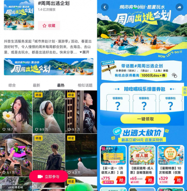 七星配资 “周周出逃企划”推广城市短途游 促进文旅消费近60亿元